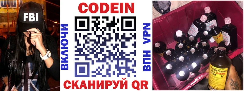 Кодеиновый сироп Lean Purple Drank Кирс