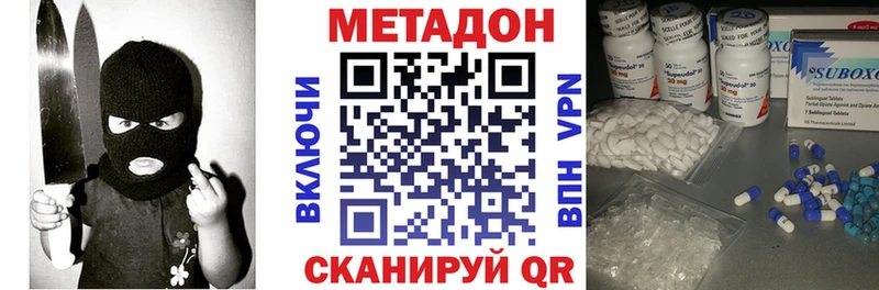 МЕТАДОН methadone  МЕГА рабочий сайт  Кирс 